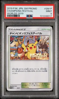 2019 POKEMON JPN SM PROMO WORLDS 2019 #SM-P CHAMPIONS FESTIVAL PSA 9 - Image 1