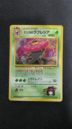 Erika's Vileplume No. 045 Holo Rare Gym Leaders' Stadium Pokemon Japanese - Image 1