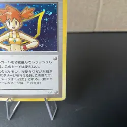 Pokemon Misty Japanese City Gym Decks Trainer Holo MP/HP - Image 5