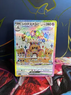 Japanese Pokemon TCG Super Electric Breaker Polassand Ex Secret Rare #123/106 - Image 1