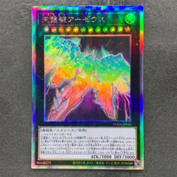 NM Divine Arsenal AA-ZEUS - Sky Thunder PHRA-JP045 Holographic Rare YuGiOh 830 - Image 1