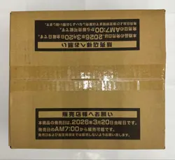 Yu-Gi-Oh! Limit Over Collection -THE RIVALS- 24 BOXES 1 CARTON JP - Image 3