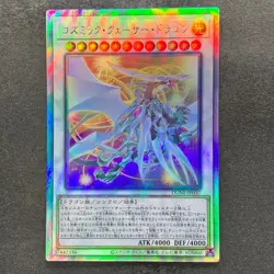 NM Cosmic Quasar Dragon DUNE-JP037 Holographic Rare YuGiOh 420 - Image 1