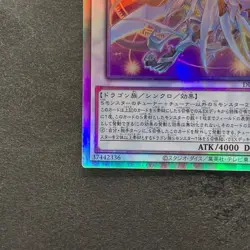NM Cosmic Quasar Dragon DUNE-JP037 Holographic Rare YuGiOh 420 - Image 4