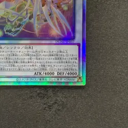 NM Cosmic Quasar Dragon DUNE-JP037 Holographic Rare YuGiOh 420 - Image 5