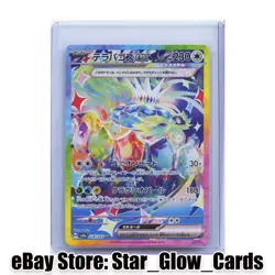 2024 Pokemon Card Terapagos ex SAR UR set 226/187 sv8a Terastal Festival NM - Image 1