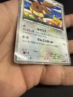 Eevee Holo Japanese 7-Eleven Promo Card 235/BW-P Pokemon J - Image 3