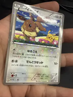 Eevee Holo Japanese 7-Eleven Promo Card 235/BW-P Pokemon J - Image 4