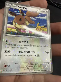 Eevee Holo Japanese 7-Eleven Promo Card 235/BW-P Pokemon J - Image 5