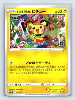Pokemon Card Japanese Mischievous Pichu 214/S-P Promo Regular 2022 - Image 1