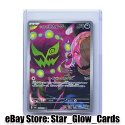 2025 Pokemon Card Japanese Cynthia's Spiritomb AR 208/193 M2a MEGA Dream ex NM - Image 1