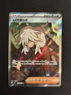 AZ's Tranquility SR 108/083 M4 Ninja Spinner - Pokemon Card Japanese MEGA - Image 2