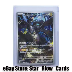 2025 Pokemon Card N's Zekrom AR 210/193 Holo M2a Mega Dream ex Japanese NM - Image 1