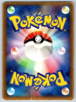 Plusle - McDonalds Promo 049/ADV-P Glossy Pokemon Card HP - Image 2