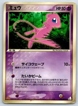 Mew - McDonalds Promo 085/PCG-P Glossy Pokemon Card DMG - Image 1