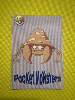 Pokemon Pocket Monsters Vending Prism Holo Vintage Sticker #1148 card DRAGONITE - Image 2