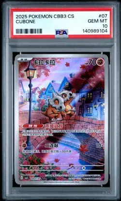 PSA 10 2025 Pokemon Cinese Semplificato Cubone Gem Pack Vol 3 CBB3 CS 04 07 - Image 1