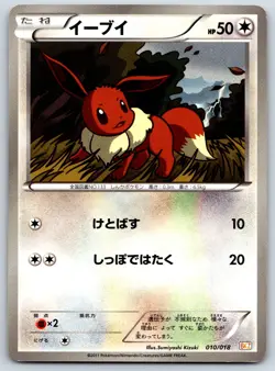 Eevee - BKZ Zekrom Battle Strength Deck 010/018 Unlimited Pokemon Card LP - Image 1