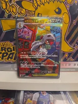 Mega Scrafty ex 241/193 SAR - M2a MEGA Dream ex Pokemon Card Japanese - Image 1