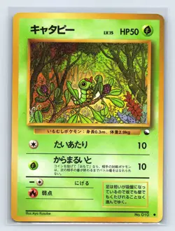 Caterpie NO. 010 Glossy Vending Series 1 Pokemon Japanese Non Holo Vintage - Image 1