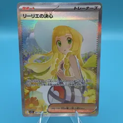 Pokemon Lillie's Determination 091/063 M1l Mega Brave Trainer SAR Holo Japanese - Image 1