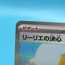 Pokemon Lillie's Determination 091/063 M1l Mega Brave Trainer SAR Holo Japanese - Image 2
