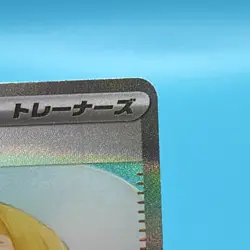 Pokemon Lillie's Determination 091/063 M1l Mega Brave Trainer SAR Holo Japanese - Image 3