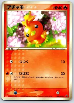 Torchic - McDonalds Promo 004/ADV-P Glossy Pokemon Card HP - Image 1