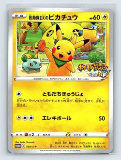 Rescue Team DX Pikachu 036/S-P Mystery Dungeon Promo Japanese Pokemon - Image 1