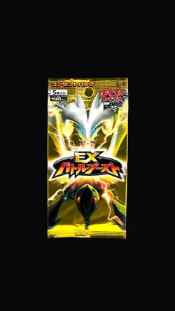 Pokemon 1st Edition EX Battle Boost Booster Pack Factory Sealed EBB BW Japanese - Image 1