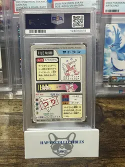 1997 Pocket Monsters Slowbro Carddass 80 PSA 4 Pokemon 2025 Cert POP 7 - Image 3