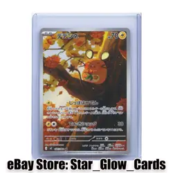 2026 Pokemon Japanese Dedenne AR 085/080 M3 Nihil Zero Japanese NM - Image 1