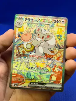 Japanese Pokemon M4 Ninja Spinner Cinccino ex 117/083 Special Art Rare SAR NM - Image 2