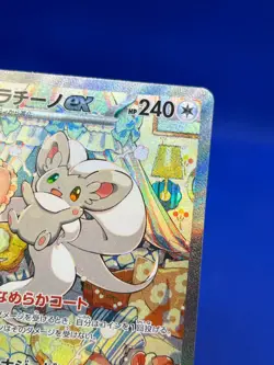 Japanese Pokemon M4 Ninja Spinner Cinccino ex 117/083 Special Art Rare SAR NM - Image 4