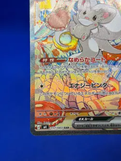 Japanese Pokemon M4 Ninja Spinner Cinccino ex 117/083 Special Art Rare SAR NM - Image 5