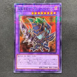 NM Dark Paladin 711C-JP003 Normal Parallel Rare YuGiOh 300 - Image 1