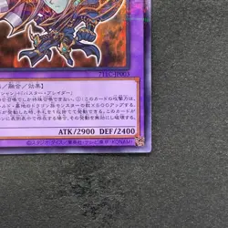 NM Dark Paladin 711C-JP003 Normal Parallel Rare YuGiOh 300 - Image 5