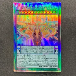 NM Odd-Eyes Arcray Dragon AGOV-JP030 Holographic Rare YuGiOh 280 - Image 1