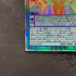 NM Odd-Eyes Arcray Dragon AGOV-JP030 Holographic Rare YuGiOh 280 - Image 4