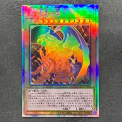 NM The Winged Dragon of Ra DP24-JP000 Holographic Rare YuGiOh 2700 - Image 1