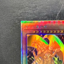 NM The Winged Dragon of Ra DP24-JP000 Holographic Rare YuGiOh 2700 - Image 2