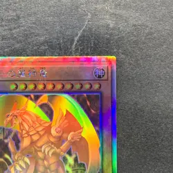 NM The Winged Dragon of Ra DP24-JP000 Holographic Rare YuGiOh 2700 - Image 3