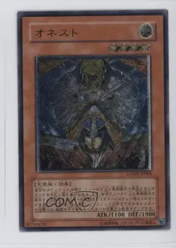 UL - Honest Japanese YuGiOh Light of Destruction #LODT-JP001.2 2008 - Image 1