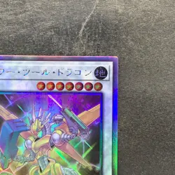 NM Power Tool Dragon DP27-JP000 Holographic Rare YuGiOh 670 - Image 3