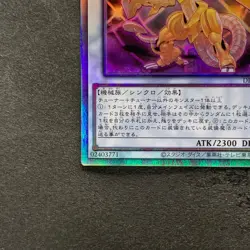 NM Power Tool Dragon DP27-JP000 Holographic Rare YuGiOh 670 - Image 4