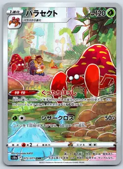 Parasect - CHR Dark Phantasma s10a 072/071 Character Rare Pokemon Card MP - Image 1