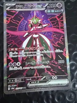 Iron Valiant ex SAR 213/187 SV8a Terastal Fest ex - Pokemon Card Japanese - Image 1