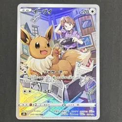 Eevee Flareon Jolteon Vaporeon Pokemon Card full art perfect set lot Japanese① - Image 2