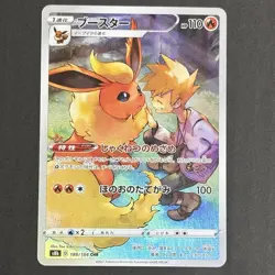 Eevee Flareon Jolteon Vaporeon Pokemon Card full art perfect set lot Japanese① - Image 4
