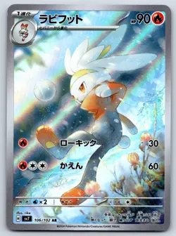 Raboot - Art Rare - Stellar Miracle SV7 106/102 AR Pokemon Card LP - Image 1